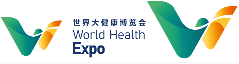 2020第二届世界大健康博览会