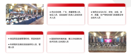 第十七届（2024秋季）药品质量安全大会（北京站）