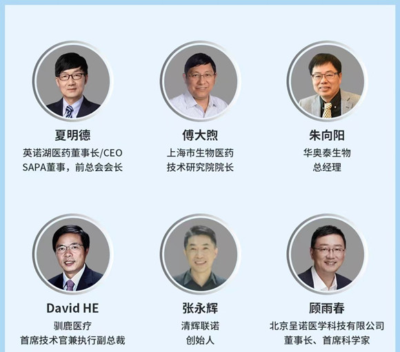 CILS2022第四届肿瘤免疫治疗领袖峰会