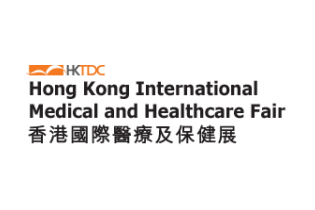 香港医疗器材及用品展览会