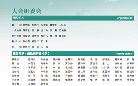 2023第十五届中国整合生物样本学大会