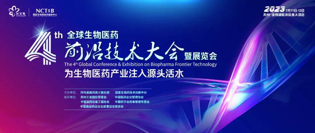 5院士220位报告人确定，第四届同写意前沿技术大会全日程首发！