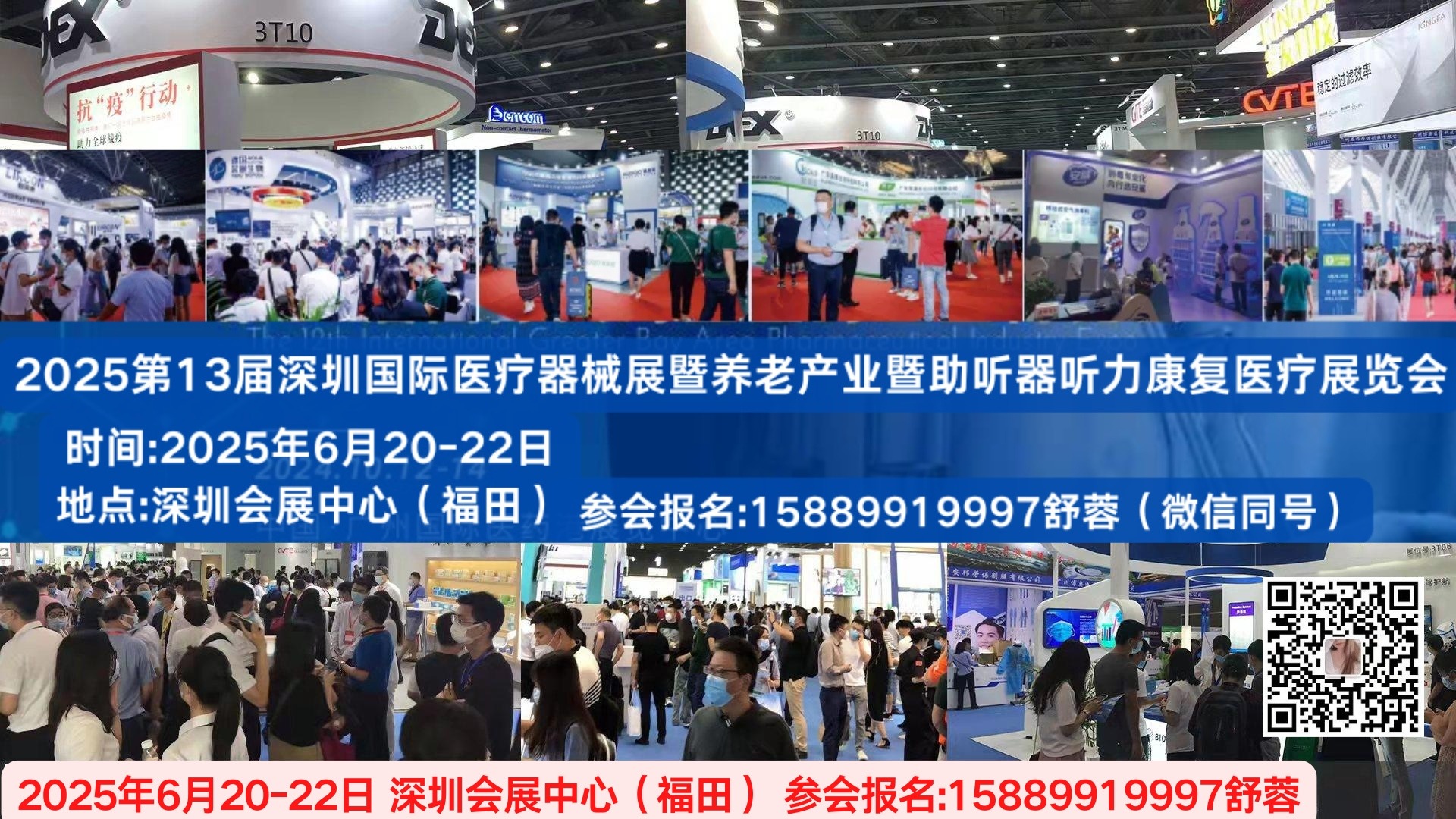 2025中国医养产业发展大会暨适老产品博览会（同期：医疗大健康展）2025中国养老展｜深圳老博会｜智慧养老适老化产品博览会