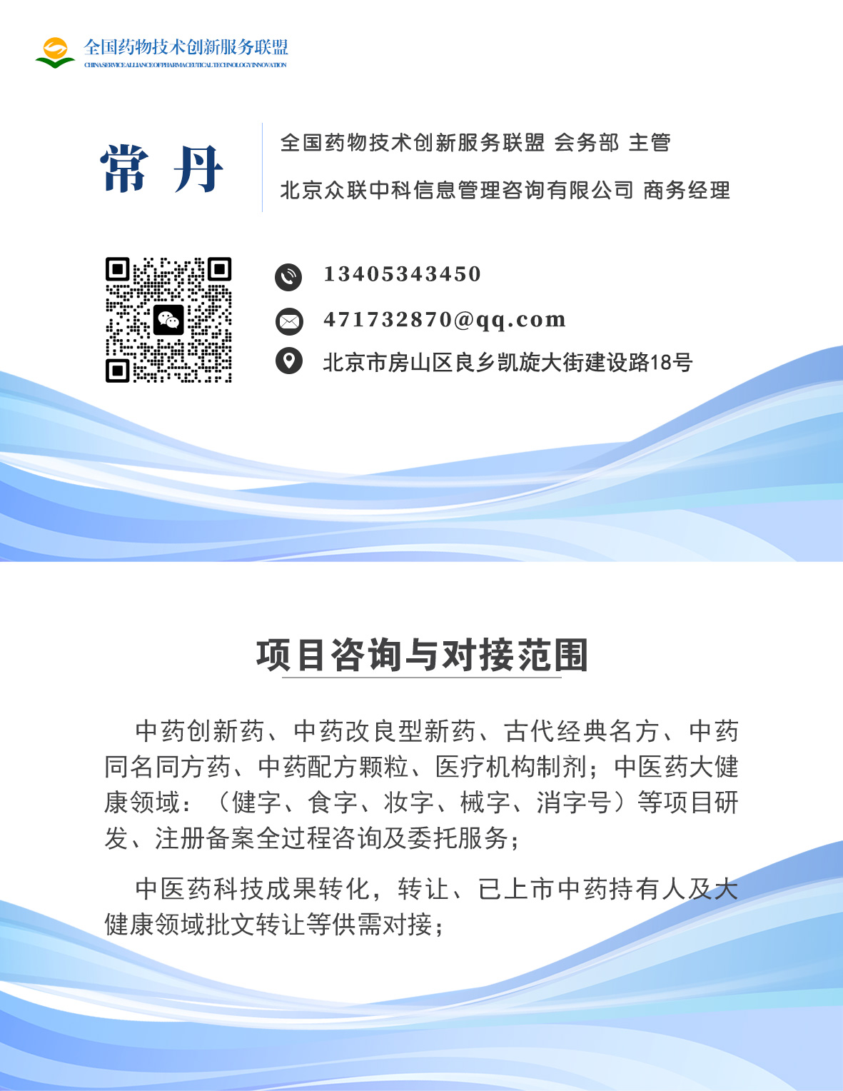 “中药注射剂再评价相关法规及其二次开发技术研讨会”