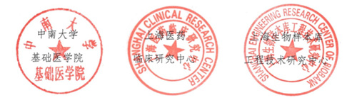 2017年中国生物样本库及精准医疗国际研讨会