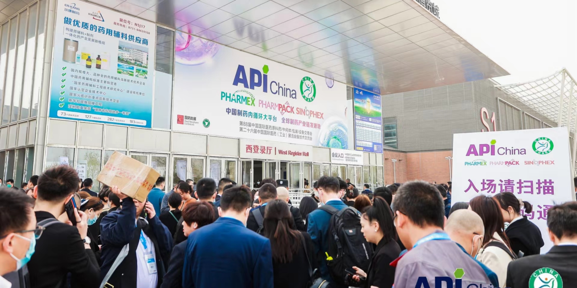 第91届中国医药原料药/中间体/包装/设备交易会（API China）