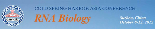 冷泉港亚洲（CSH Asia）2012：RNA生物学会议