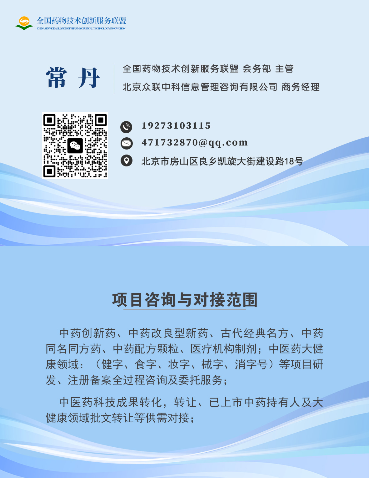 关于召开第十届“天然产物与中药提取、分离纯化发展论坛暨新技术、新方法选择与应用案例解析”专题研讨会