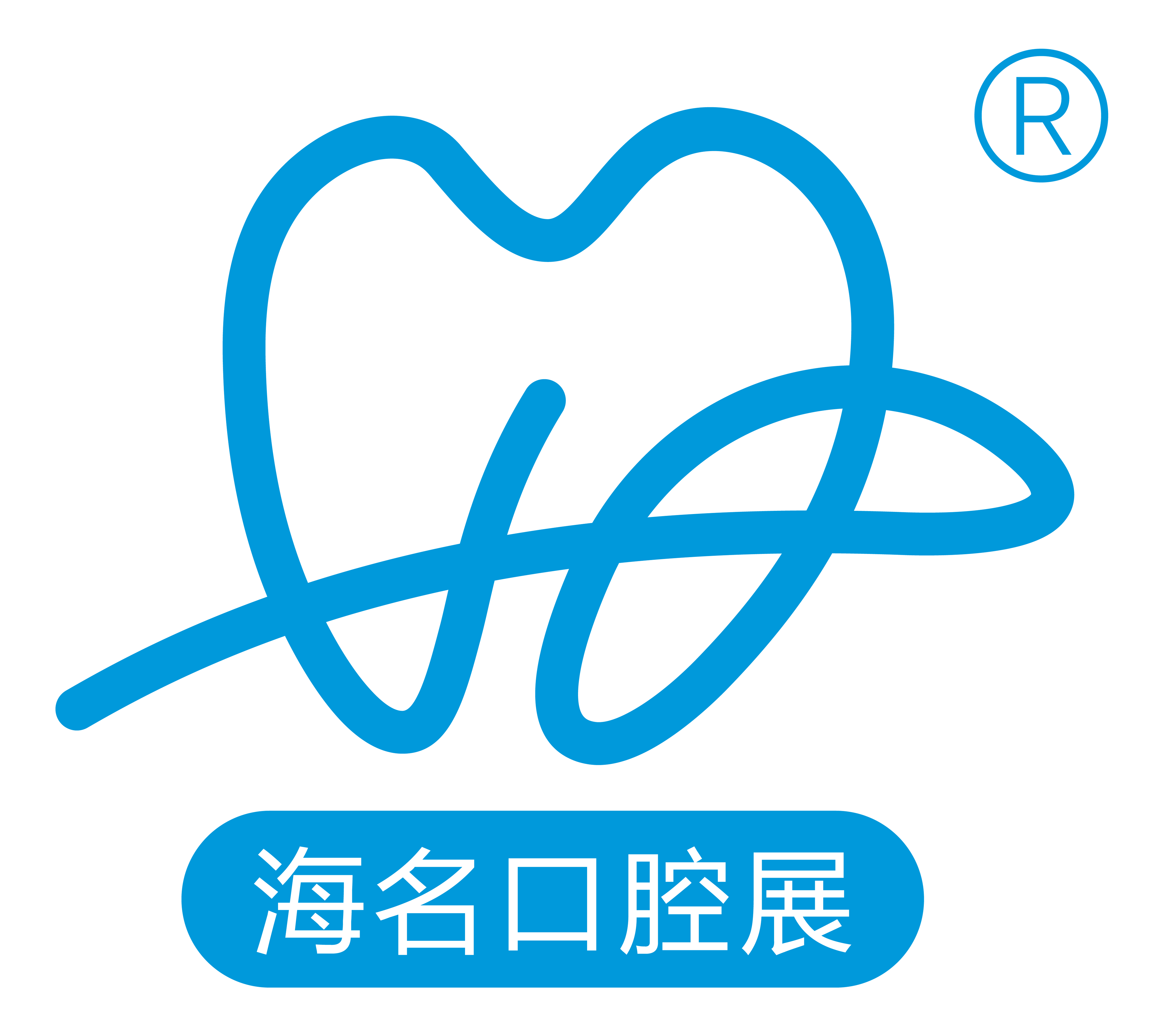 2026第28届中国（青岛）国际口腔器材展览会暨学术交流会