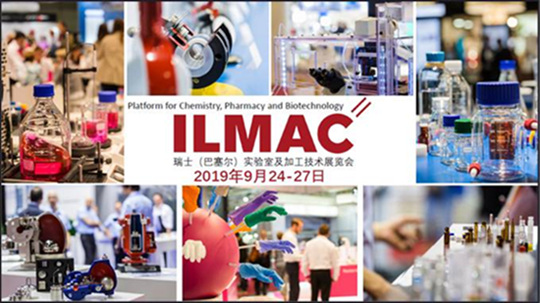 第20届瑞士（巴塞尔）实验室及加工技术展览会