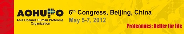 第六届亚太人类蛋白质组大会