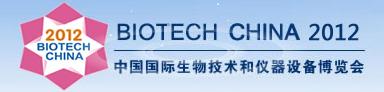 BIOTECH CHINA 2012 中国国际生物技术和仪器设备博览会