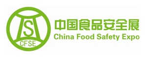 CFSE China 2012第六届中国食品安全控制及检测仪器设备展览会
