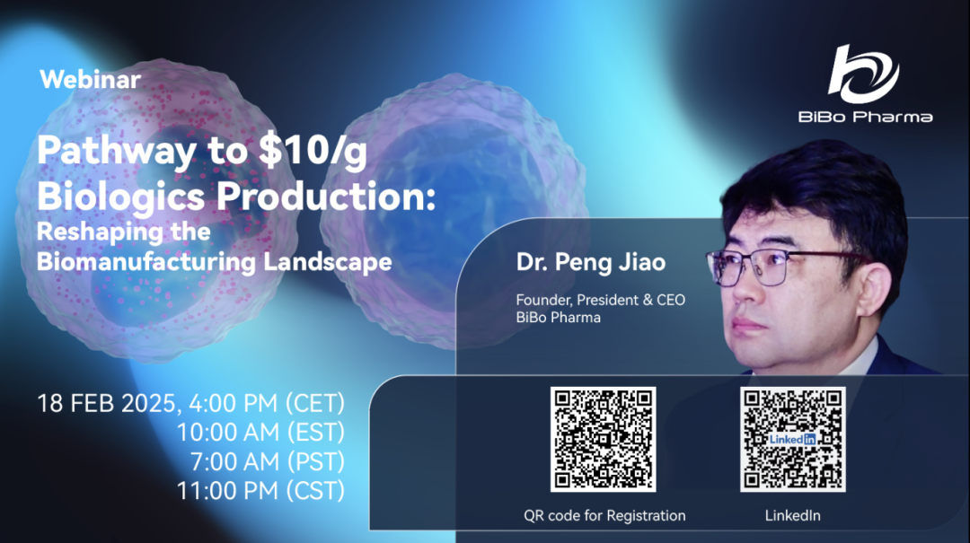 碧博直播预告 | 通往10美元/克之路：碧博生物重塑生物制造格局