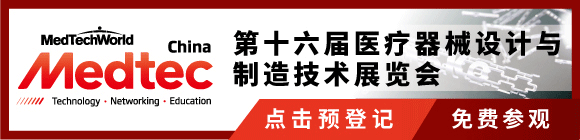 2020Medtec中国展暨第十六届医疗器械设计与制造技术展