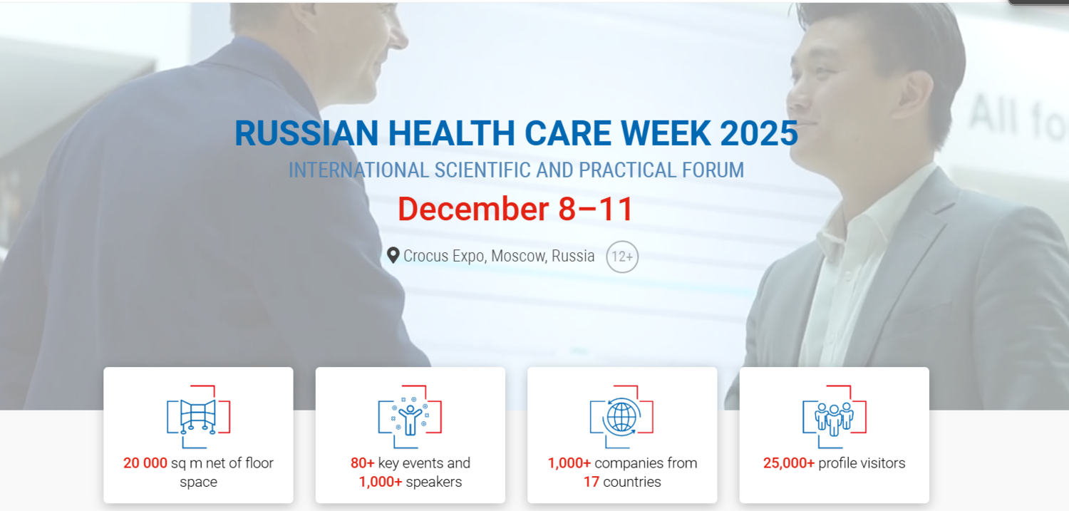 俄罗斯国际医疗设备展览会   ZDRAVOOKHRANENIYE