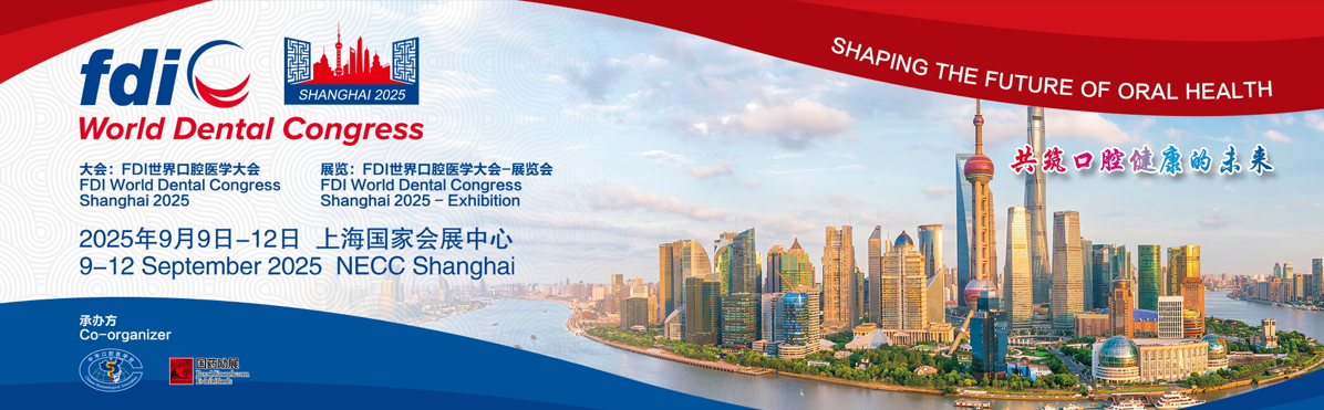 中国国际口腔设备器材博览会（CDS）