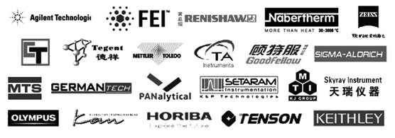 2012国际材料工艺设备、科学器材、实验室设备展览会