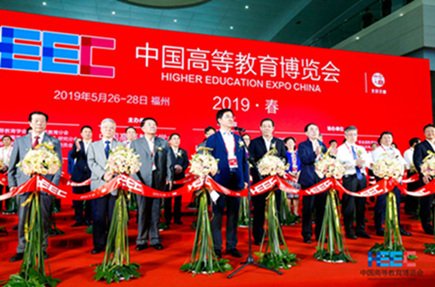 2019年第54�闹泄�高等教育博览会（秋.南京站）