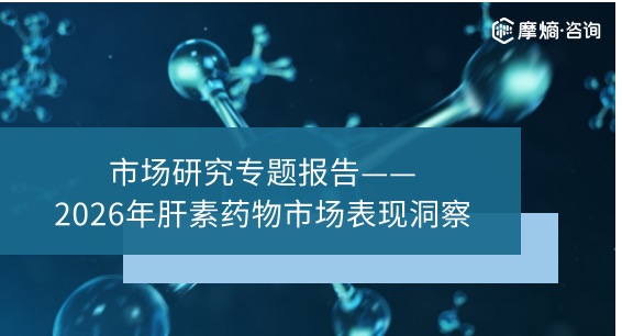 2026年肝素药物市场表现洞察